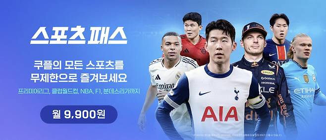 사진=쿠팡플레이 홈페이지 갈무리