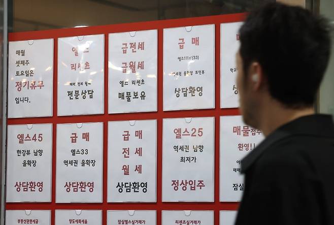 서울 송파구 한 공인중개사무소 앞을 젊은 행인이 지나고 있다. 사진=연합뉴스