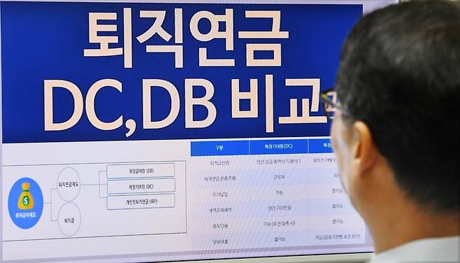 한 직장인이 금융사 상담 창구에서 퇴직연금 유형별 차이를 살펴보고 있다. 사진=한경 강은구 기자