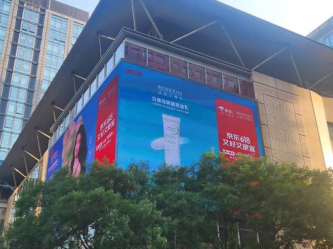 베이징 시내 중심가의 한 쇼핑몰에 ‘618’ 할인행사를 알리는 현수막이 걸려 있다./박은하 기자