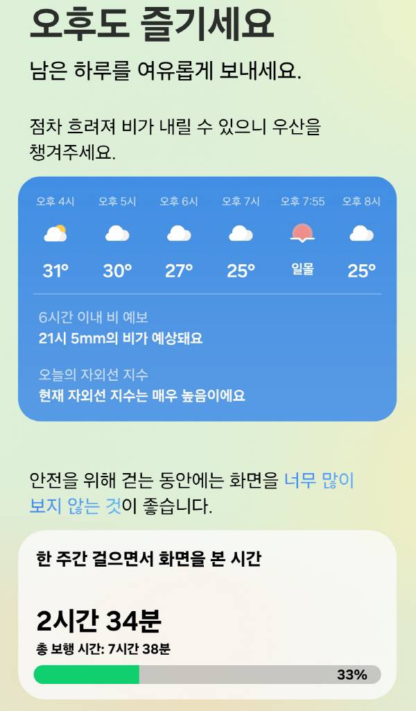 오전 오후 밤 시간에 맞춰 생활 안내를 하는 나우 브리프. 정옥재 기자