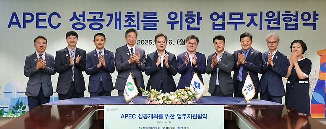 16일 한국수력원자력㈜ 본사에서 열린 2025년 APEC 정상회의 성공 개최를 위한 ‘경상북도, 경주시, 한국수력원자력㈜’ 간 업무 협약 체결식.    경북도 제공