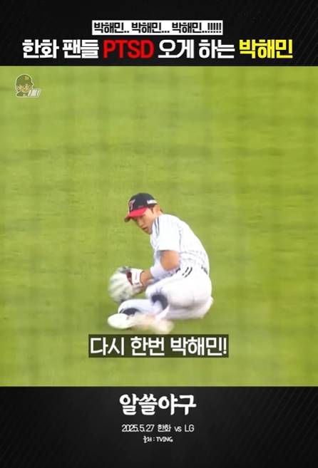 ▲ 프로야구 중계 유튜브 쇼츠영상 갈무리.