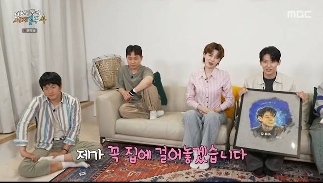앨범에 초상화를 담아온 덱스. /사진=MBC '태어난 김에 세계일주4' 캡처