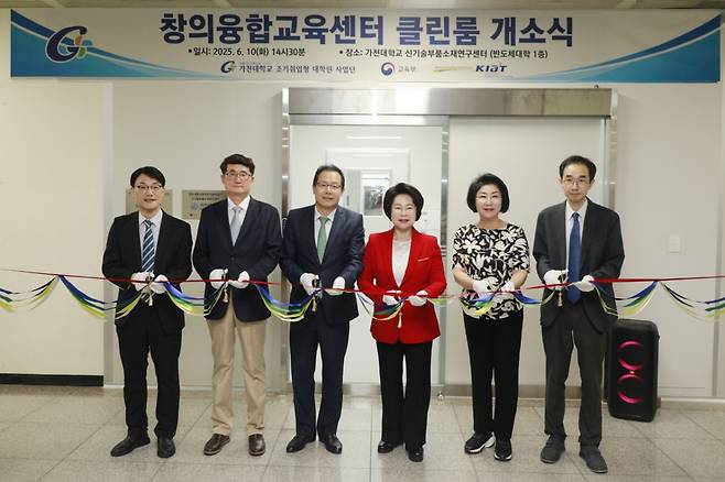 '반도체 클린룸 확장 리모델링 개소식'에 참석한 가천대 내외빈들이 테이프를 자르고 있다./사진제공=가천대