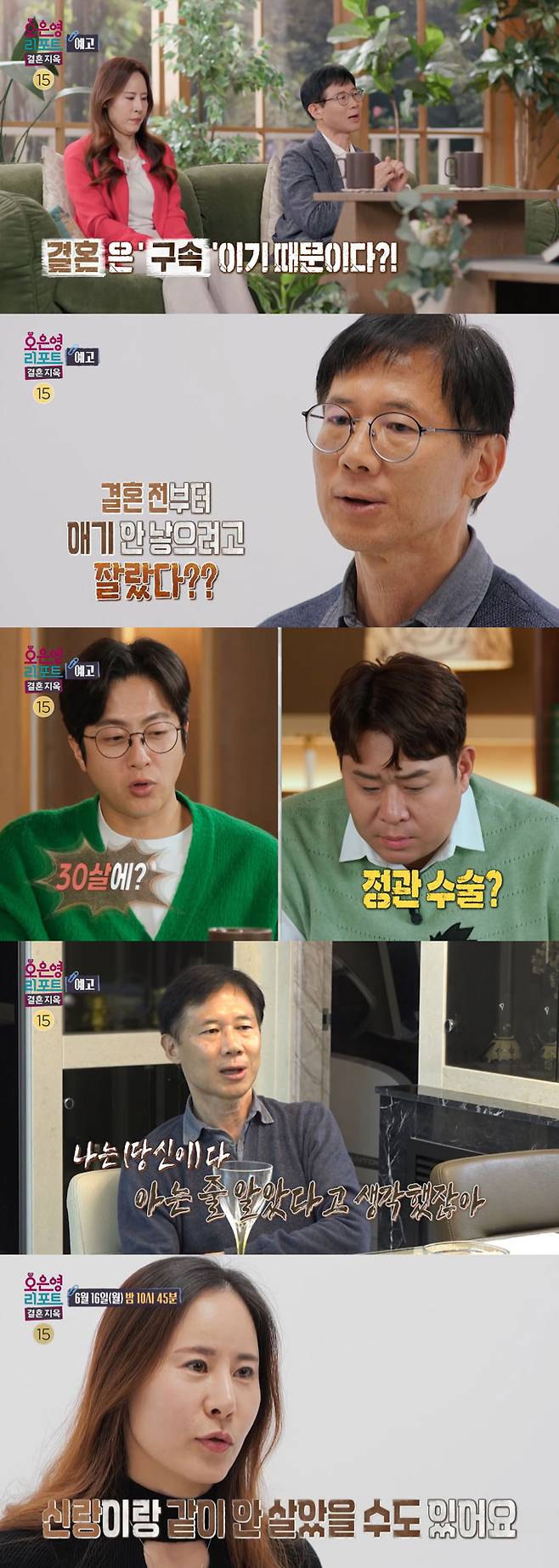 서로 대화가 통하지 않는 '화성인 부부'가 정신건강의학과 전문의 오은영 박사에게 갈등을 털어놓는다./사진=MBC '오은영 리포트-결혼지옥' 예고 영상