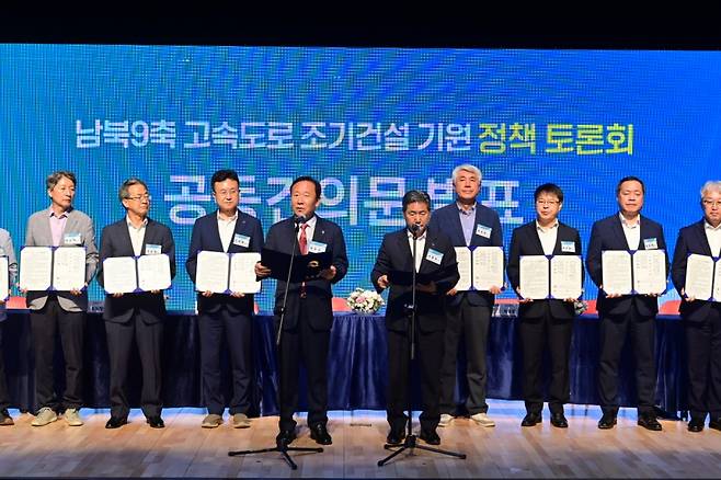 박현국 봉화군수(남북9축고속도로추진협의회장, 앞 왼쪽)가 10개 시장·군수를 대표해 남북9축 고속도로 조기 건설을 촉구하는 공동건의문을 발표하고 있다./사진제공=봉화군