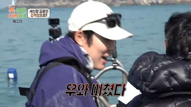 물고기 크기에 놀라는 박태환. /사진=MBC '푹 쉬면 다행이야' 캡처