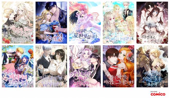 NHN 코미코 이미지. /사진=NHN