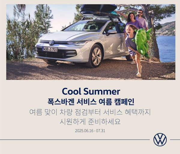 사진 폭스바겐코리아