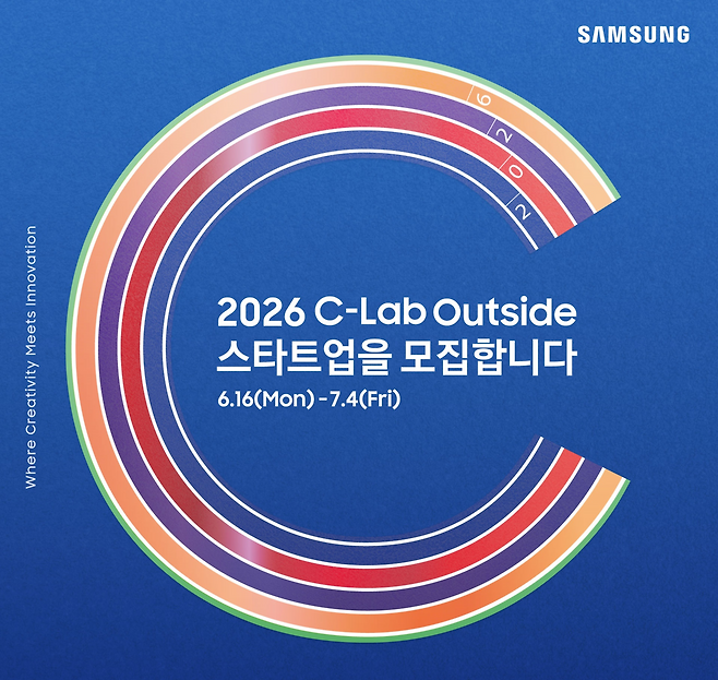 삼성전자가 서울·대구·경북·광주 등 4개 지역에서 ‘C랩 아웃사이드’ 8기 스타트업을 공개 모집한다. [삼성전자 제공]