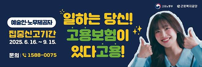 [근로복지공단 제공]