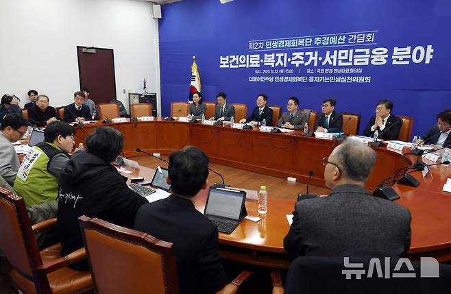 허영 더불어민주당 민생겨제회복단장이 23일 서울 여의도 국회에서 열린 제2차 민생경제회복단 ‘보건의료, 복지, 주거, 서민금융 분야’ 추경예산 간담회를 주재하고 있다. [뉴시스]