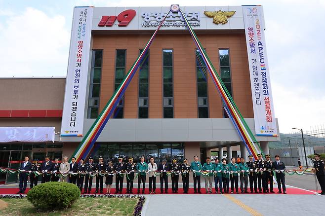 [영양소방서 제공]