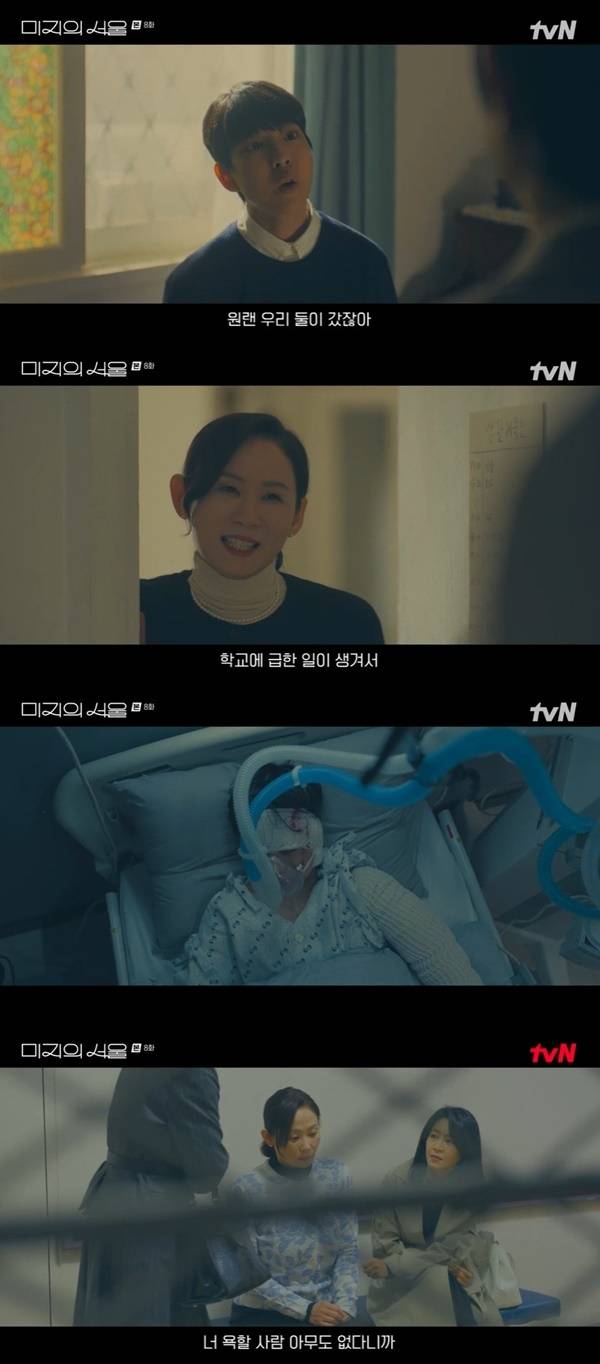 tvN 토일드라마 ‘미지의 서울’ 캡처