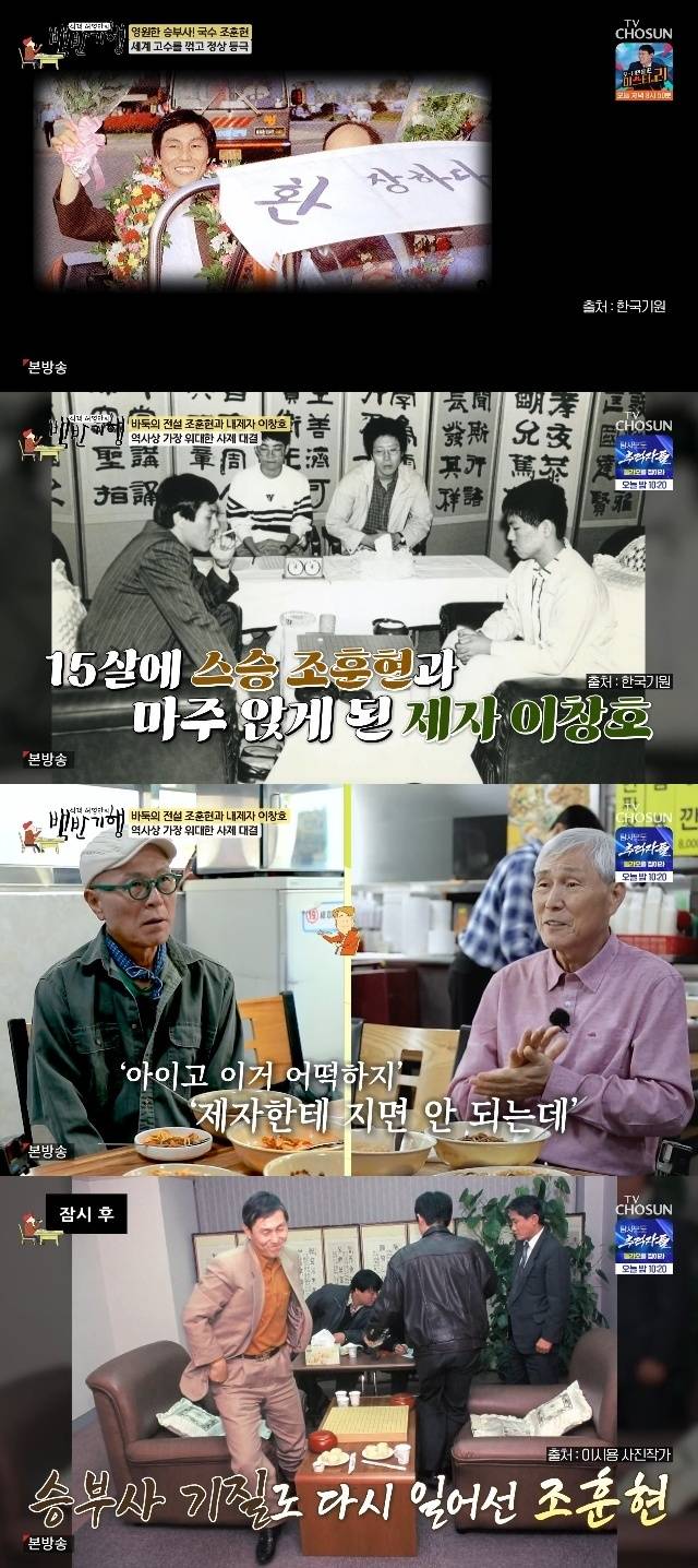 TV조선 ‘식객 허영만의 백반기행’ 캡처