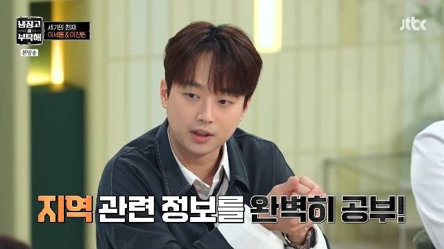 JTBC ‘냉장고를 부탁해 since 2014’ 캡처