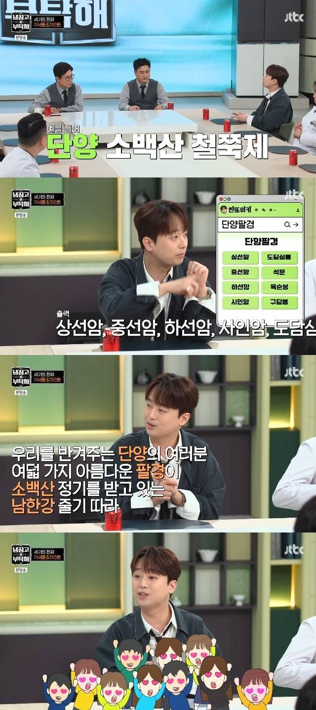 JTBC ‘냉장고를 부탁해 since 2014’ 캡처