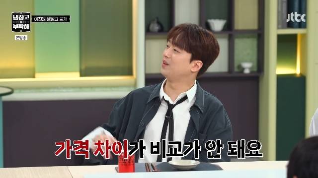 JTBC ‘냉장고를 부탁해 since 2014’ 캡처