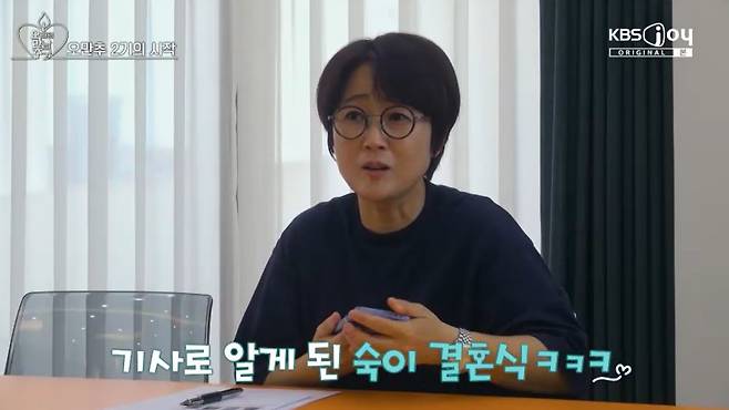 KBS Joy, KBS 2TV, GTV ‘오래된 만남 추구’