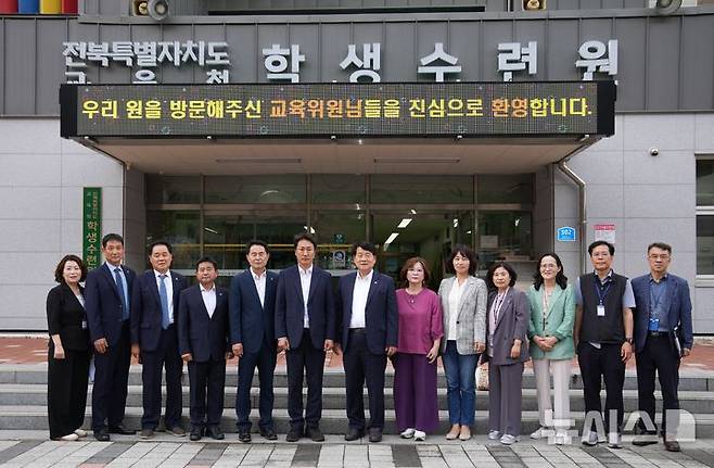 [전주=뉴시스] 전북특별자치도의회 교육위원들이 16일 전북자치도교육청 소속 직속기관인 학생수련원을 방문하는 현지의정활동을 진행하며 관계자들과 기념촬영을 하고 있다. 2025.06.16 *재판매 및 DB 금지