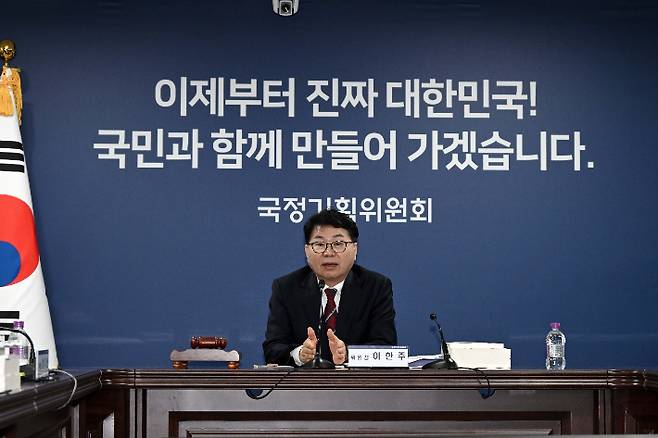 국정기획위원회 이한주 위원장이 16일 서울 종로구 정부서울청사 창성동 별관에서 열린 1차 전체 회의에서 발언하고 있다. 연합뉴스