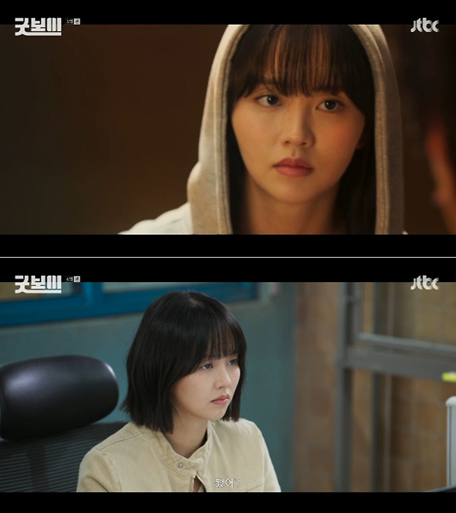 JTBC ‘굿보이’ 캡처.