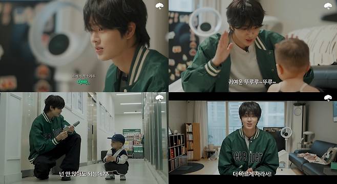 초록우산 SNS 채널 캡처