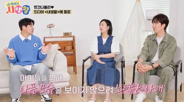 사진=ENA 내 아이의 사생활 캡처