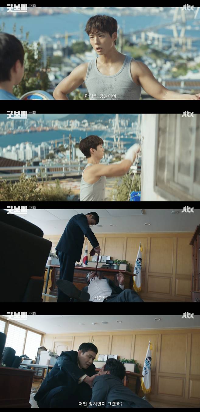 /사진='굿보이' 방송화면 캡쳐