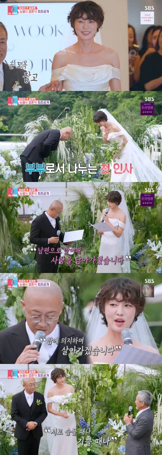 /사진=SBS 방송화면