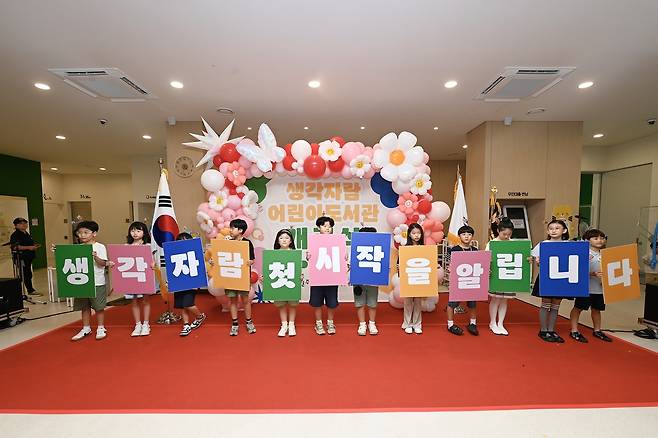 생각자람어린이도서관 개관 [원주시 제공.재판매 및 DB 금지]