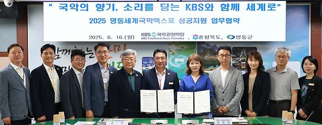 업무협약 기념촬영 [영동군 제공. 재판매 및 DB금지]