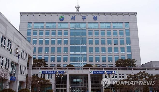 대전 서구청 전경 [대전 서구청 제공. 재판매 및 DB 금지]