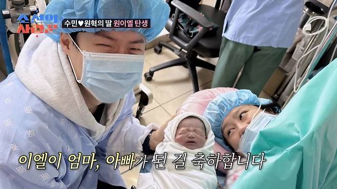 사진=TV CHOSUN '조선의 사랑꾼'