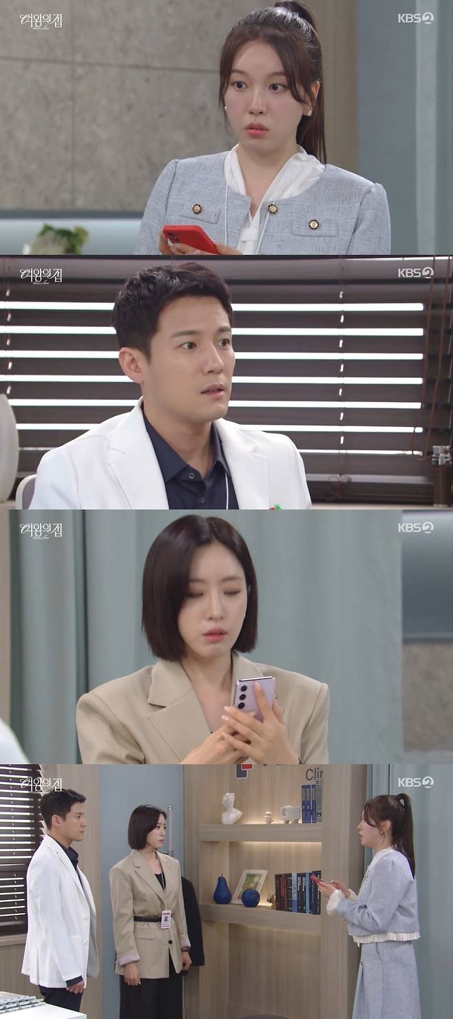 사진 = KBS2TV '여왕의 집' 캡처