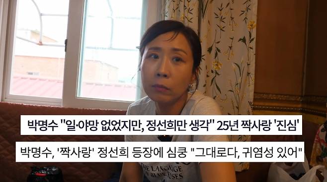 사진=유튜브 '집 나간 정선희'