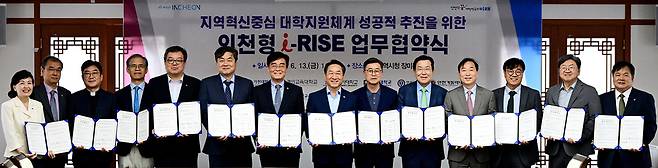 ▲ 지난 13일 인천시청에서 인천시와 인천테크노파크, 12개 대학이 참여한 가운데 '인천형 지역혁신 심 대학지원체계(i-RISE)' 업무협약식이 열리고 있다. /사진제공=인천시