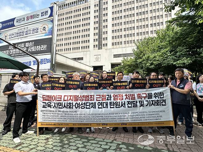 인천교사노조 등 50여 개 교육·여성단체 관계자들이 17일 오전 인천지법 앞에서 기자회견을 열어 딥페이크 성착취물을 제작 및 유포한 학생에 대해 엄중한 처벌을 촉구하고 있다. 사진=장수빈기자