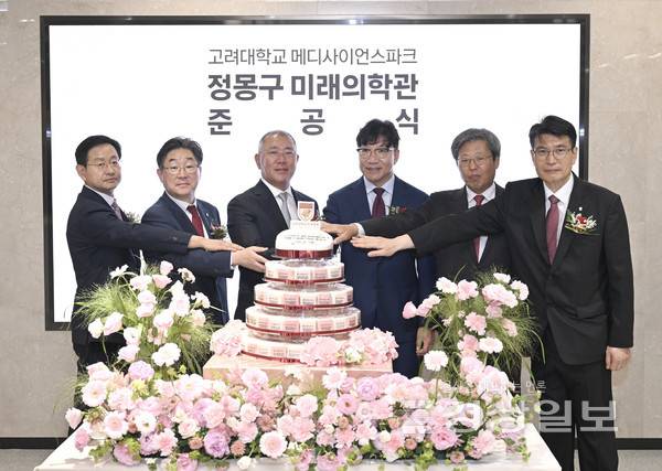 정몽구 현대차그룹 명예회장의 사재가 기부된 고려대 메디사이언스파크 '정몽구 미래의학관' 준공식이 16일 서울 성북구 고려대 의료원 메디사이언스파크에서 열렸다. 정몽구 미래의학관 준공식에서 정의선 현대차그룹 회장, 김재호 고려중앙학원 이사장 등 참석자들이 개관을 축하하며 케이크커팅을 하고 있다. 현대차 제공