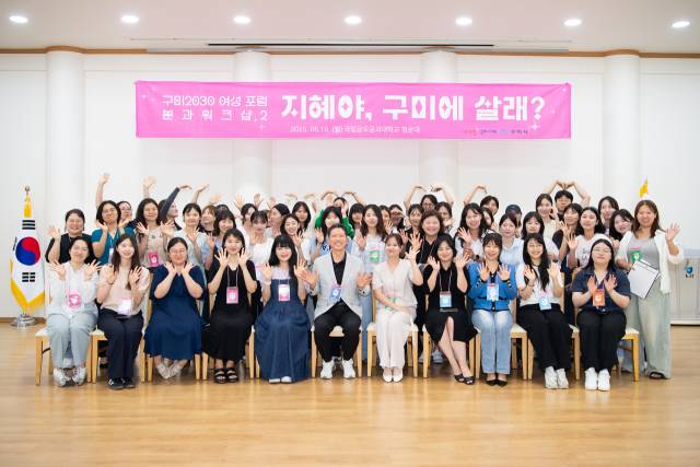 경북 구미시는