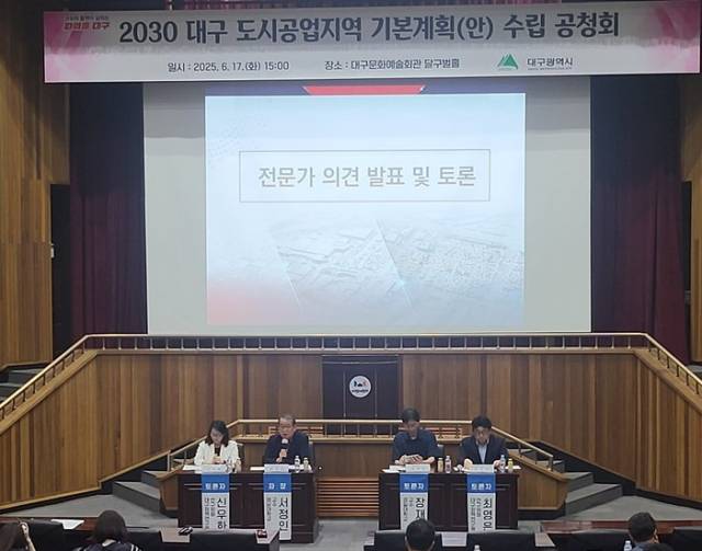 대구시가 800만㎡ 규모 도심 공업지역을 체계적으로 관리하기 위한 기본계획을 처음으로 공개하고, 안심·서대구 등 4곳을 미래산업 중심의