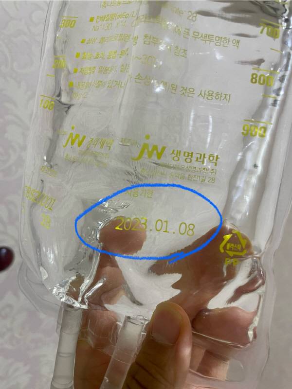 경북 경산지역의 한 의원이 임산부에게 유효기간 2년 5개월이나 지난 수액을 투여, 파문이 일고 있다. 피해를 주장하는 제보자 A씨 제공.