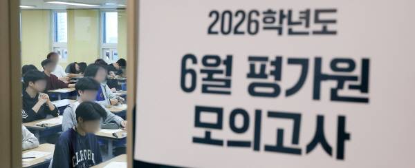 재수생들이 2026학년도 대학수학능력시험 6월 평가원 모의고사 시행일인 4일 서울 양천구 종로학원 고사실에서 시험 시작을 기다리고 있다.연합