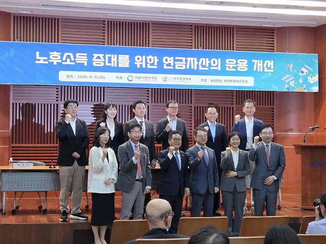 자본시장연구원과 한국증권학회는 17일 여의도 금융투자협회 불스홀에서 '노후소득 증대를 위한 연금자산의 운용 개선'을 주제로 정책 심포지엄을 개최했다./사진=백지현 기자