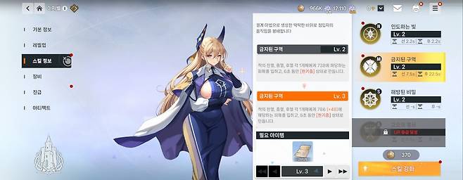 - 캐릭터마다 다양한 성장 요소가 존재한다&nbsp;