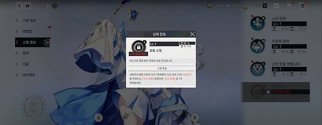 - UR 등급 달성 시 새로운 스킬이 추가되고 