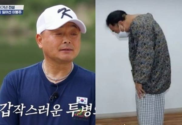 목이 90도로 꺾였던 이봉주(왼쪽)는 불굴의 의지로 희귀병을 이겨내고 다시 달린다. [사진=MBN]