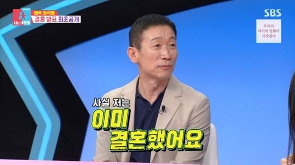 SBS '동상이몽2' 캡처