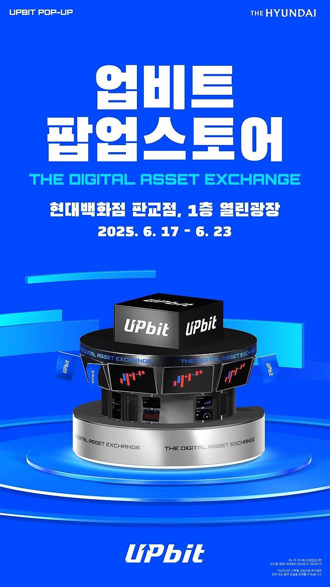 (현대백화점 제공).